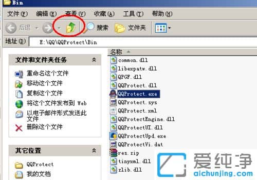 ´¿¾»°æXPϵͳÏÂQQÁÄÌì¼Ç¼±£´æÔÚÄÄÀï