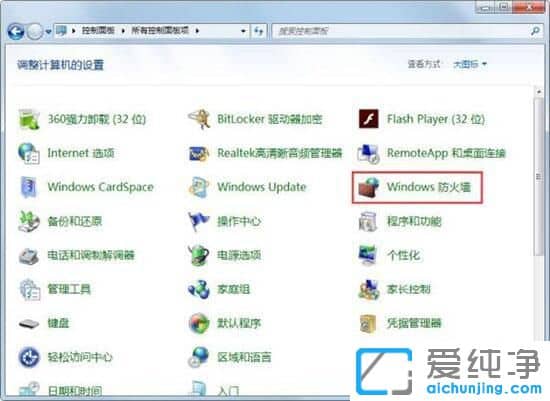 Win764λ´¿¾»°æÏµÍ³Ôõô¹Ø±ÕΣÏÕ¶Ë¿Ú