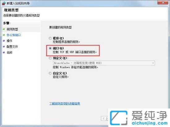 Win764λ������ϵͳ��ô�ر�Σ�ն˿�