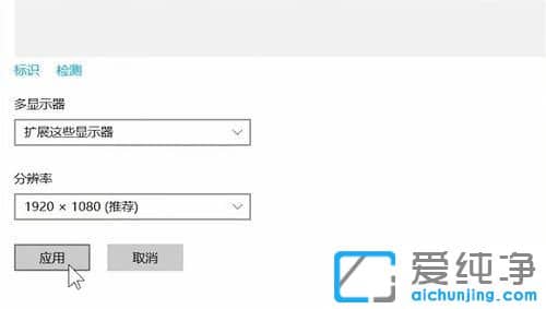 Win10纯净版系统屏幕有点模糊怎么办