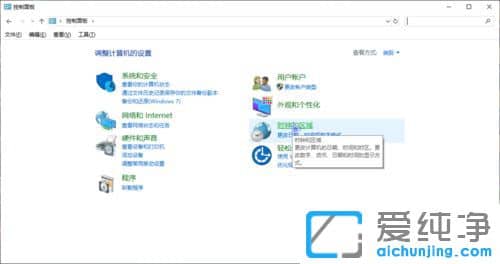 Win10纯净版系统怎么设置自动网络同步时间