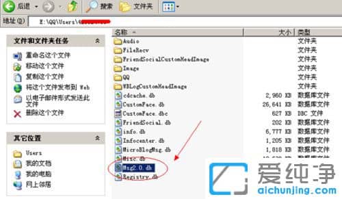 ´¿¾»°æXPϵͳÏÂQQÁÄÌì¼Ç¼±£´æÔÚÄÄÀï