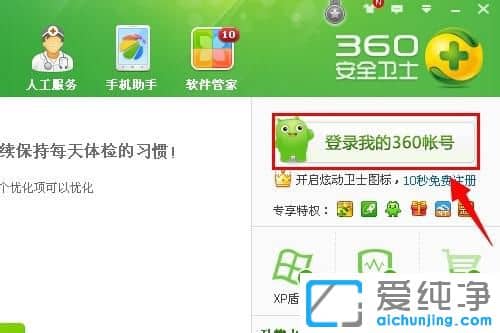 XP纯净版系统下如何设置定时关机