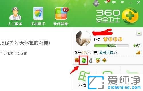 XP纯净版系统下如何设置定时关机