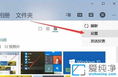Win10纯净版系统如何设置图片动态磁贴