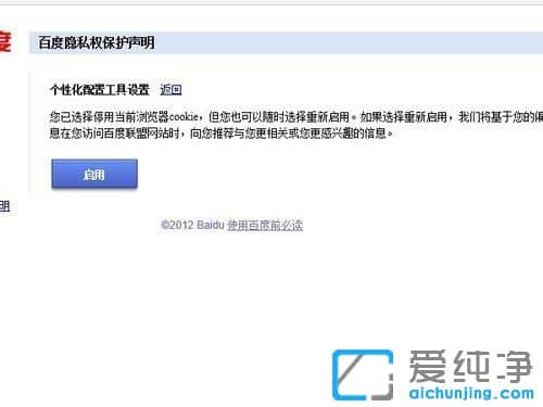 Win10´¿¾»°æÏµÍ³Ôõô¹Ø±Õ°Ù¶ÈÁªÃËÍÆ¼ö