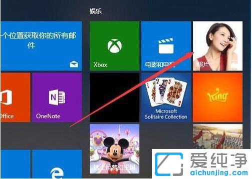 Win10纯净版系统如何设置图片动态磁贴