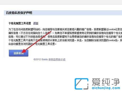 Win10´¿¾»°æÏµÍ³Ôõô¹Ø±Õ°Ù¶ÈÁªÃËÍÆ¼ö