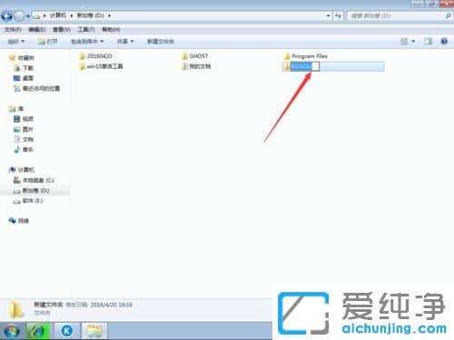 Win7纯净版系统怎么修改酷狗音乐下载路径