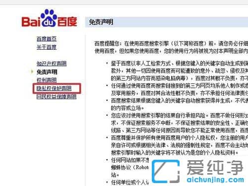Win10´¿¾»°æÏµÍ³Ôõô¹Ø±Õ°Ù¶ÈÁªÃËÍÆ¼ö