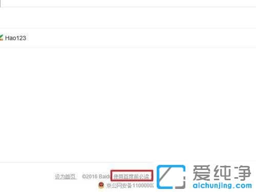 Win10´¿¾»°æÏµÍ³Ôõô¹Ø±Õ°Ù¶ÈÁªÃËÍÆ¼ö