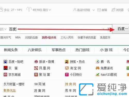 Win10´¿¾»°æÏµÍ³Ôõô¹Ø±Õ°Ù¶ÈÁªÃËÍÆ¼ö