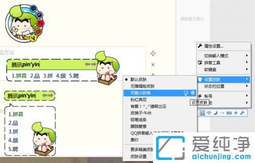 Win7������ϵͳ��λ�QQƴ�����뷨��Ƥ��