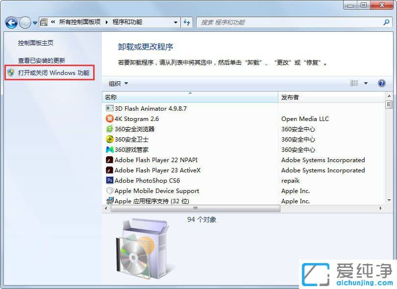 Win7系统IE浏览器不见了怎么找回