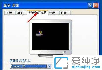 ������XPϵͳ��ô������Ļ����