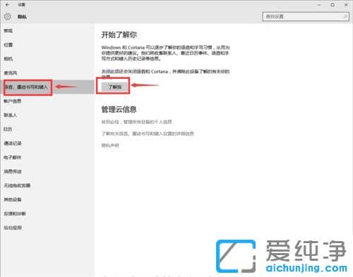 Win10´¿¾»°æ64λϵͳÔõô¹Ø±Õ΢ÈíСÄÈ