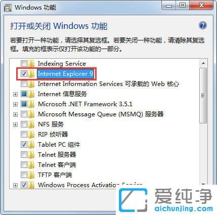Win7系统IE浏览器不见了怎么找回