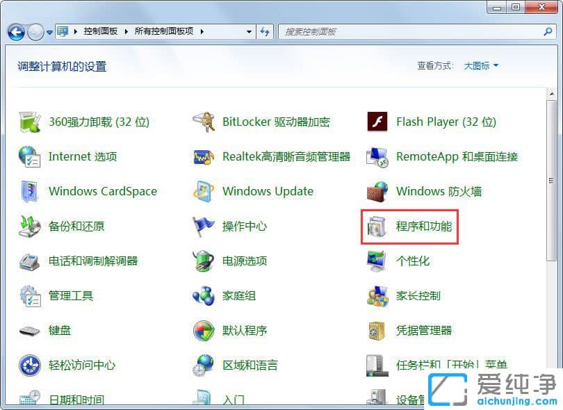 Win7系统IE浏览器不见了怎么找回