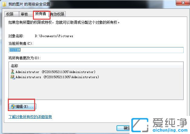 Win764λ´¿¾»°æÏµÍ³ÔõôÉèÖÃÎļþ¼ÐȨÏÞ