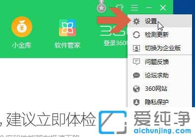 Win7������64λϵͳ��ô�ر�360����С����