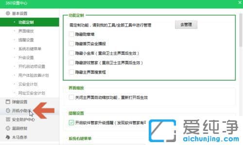 Win7������64λϵͳ��ô�ر�360����С����