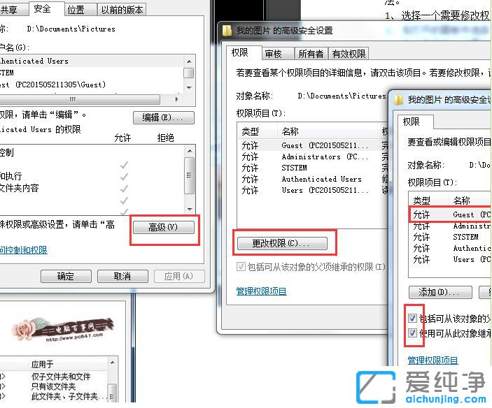 Win764λ´¿¾»°æÏµÍ³ÔõôÉèÖÃÎļþ¼ÐȨÏÞ