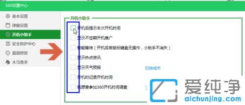 Win7������64λϵͳ��ô�ر�360����С����