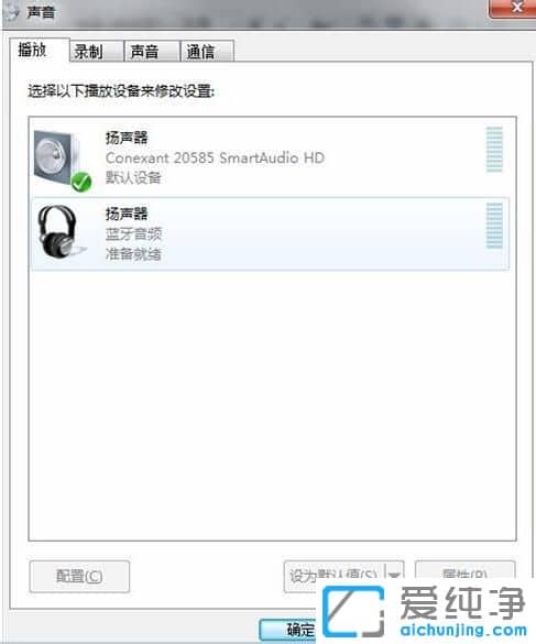 windows7旗舰版怎么连接蓝牙耳机
