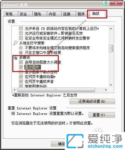 XP´¿¾»°æÏµÍ³ÏÂÍøÒ³Í¼Æ¬ÏÔʾ²»³öÀ´Ôõô°ì