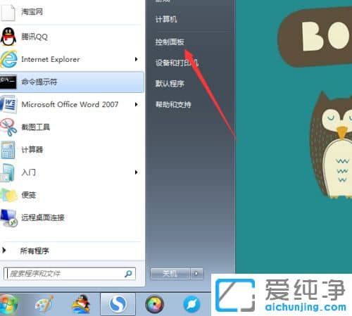 Win7系统下怎么调节鼠标dpi和灵敏度