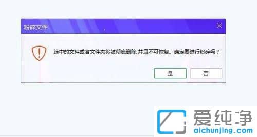 Win10纯净版系统文件夹删不掉怎么办