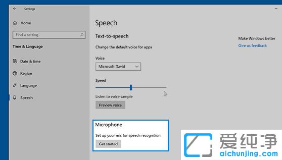 Win10纯净版64位系统无法启动语音识别功能怎么办