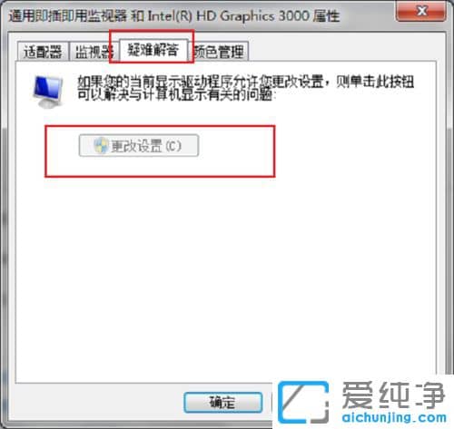 Win7纯净版64位系统玩英雄联盟时fps低怎么办