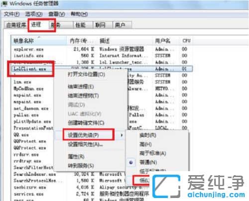 Win7纯净版64位系统玩英雄联盟时fps低怎么办