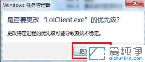 Win7纯净版64位系统玩英雄联盟时fps低怎么办