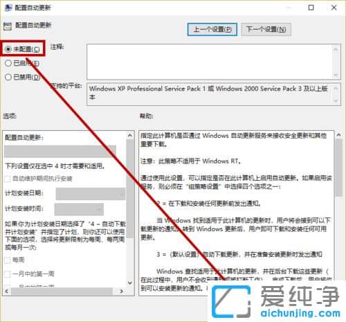 Win10纯净版系统更新时提示某些设置隐藏或由你的组织来管理怎么办