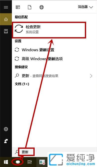 Win10纯净版系统更新时提示某些设置隐藏或由你的组织来管理怎么办