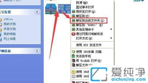 XP������ϵͳ����ô��DiskGenius�޸�Ӳ�̻���