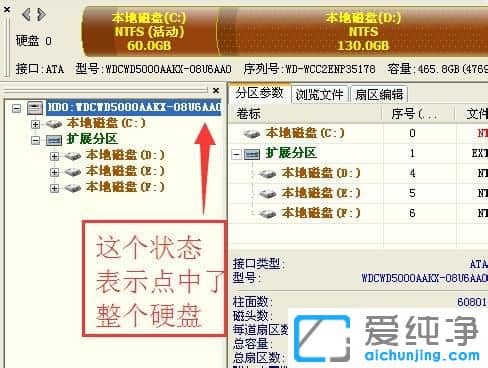 XP纯净版系统下怎么用DiskGenius修复硬盘坏道