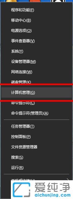 Win10纯净版64位系统输入法突然无法使用怎么办