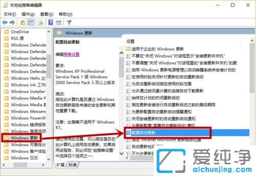 Win10纯净版系统更新时提示某些设置隐藏或由你的组织来管理怎么办