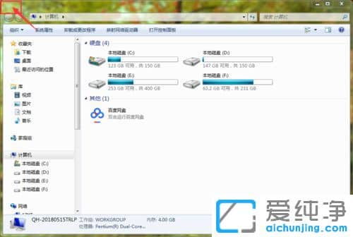 Win764位纯净版系统关闭窗口快捷键