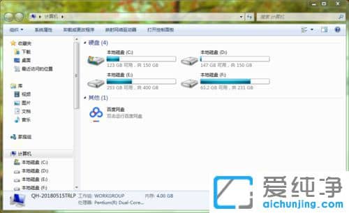 Win764位纯净版系统关闭窗口快捷键