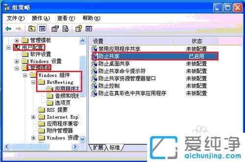 ´¿¾»°æXPϵͳÏÂNetmeeting²»Äܹ²ÏíÔõô°ì