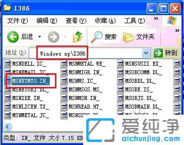 ´¿¾»°æXPϵͳÏÂNetmeeting²»Äܹ²ÏíÔõô°ì