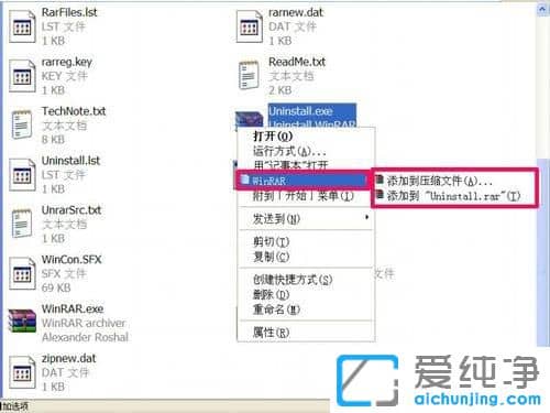 XP纯净版系统右键菜单中没有RAR压缩项怎么办