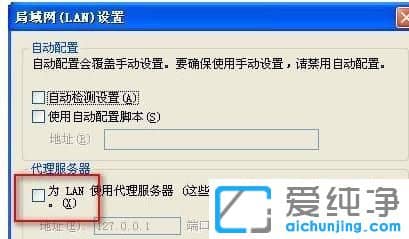 Win7纯净版64位系统QQ浏览器怎么设置代理服务器