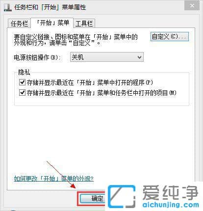 Win7系统开始菜单没有运行选项怎么添加