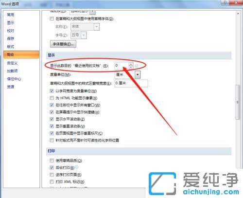 Win764位纯净版下怎么删除word文档打开历史记录