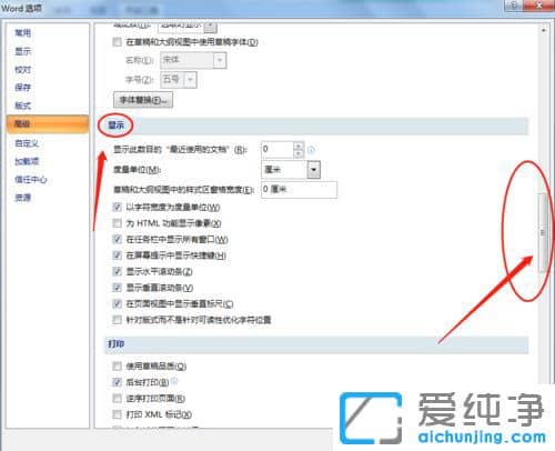 Win764位纯净版下怎么删除word文档打开历史记录